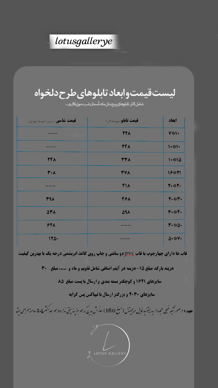 قیمت محصولات