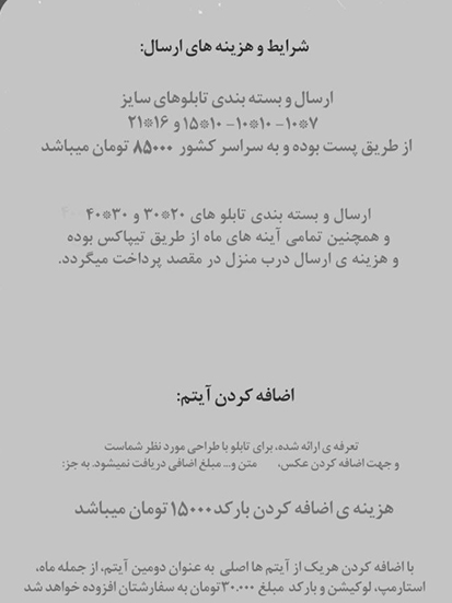 قیمت محصولات