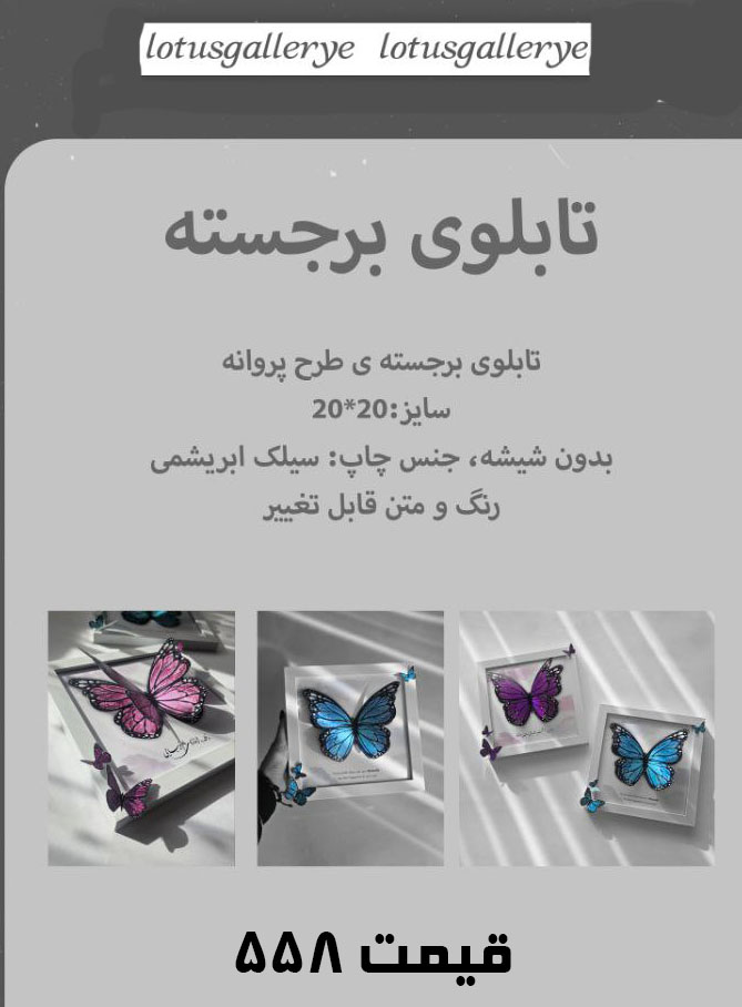 قیمت محصولات