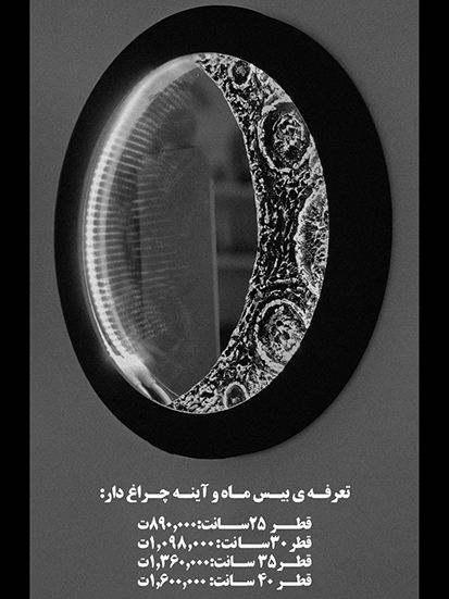 قیمت محصولات