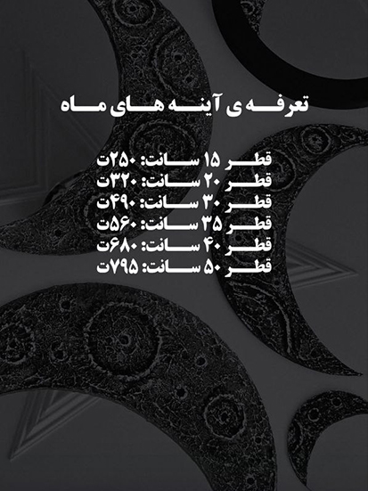 قیمت محصولات