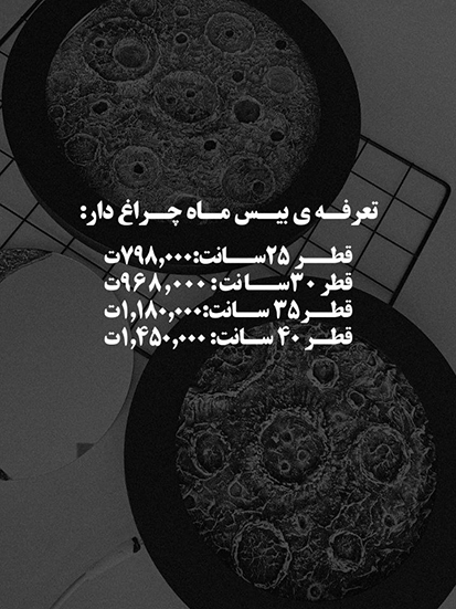 قیمت محصولات