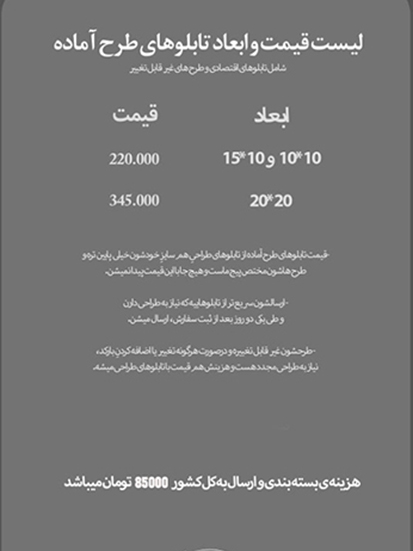 قیمت محصولات