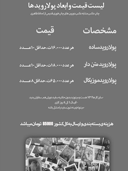 قیمت محصولات